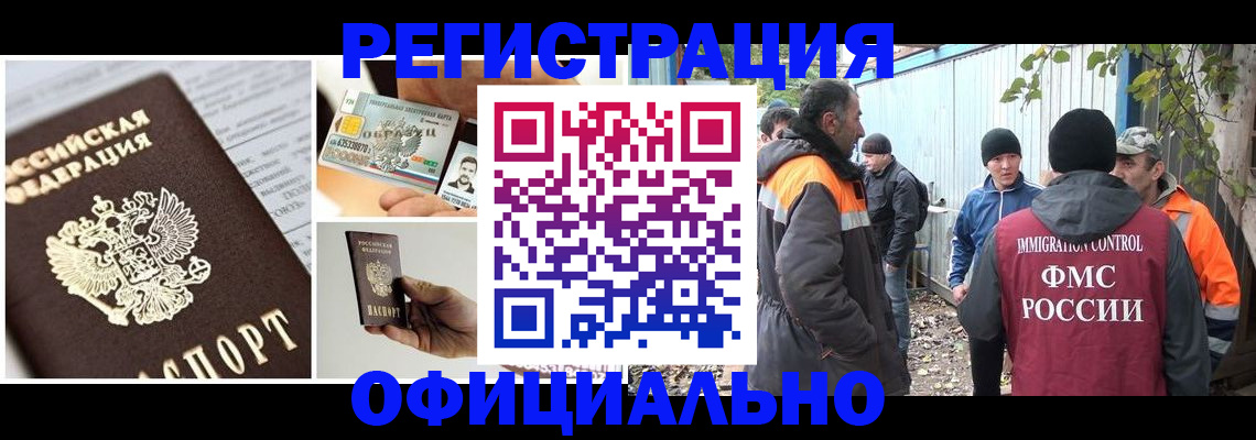 прописка паспорт в Ливны