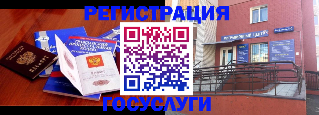 временная регистрация в Ливны